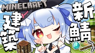 【Minecraft】ホロ鯖newワールドで遊ぼう！！！！！！！！！！！！！！ぺこ！【ホロライブ/兎田ぺこら】