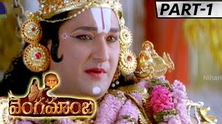 Vengamamba Telugu Full Movie Part 1 || Meena, Saikiran