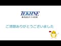 e e製品の校正方法 校正器への取り付け方法、接続方法、校正ソフトの使い方