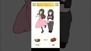 【推し育成ゲーム】#shorts #スマホゲーム