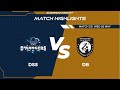 Match 33 - DSS vs DB | Highlights | FanCode ECS Germany Day 9 | Krefeld 2021 | ECS21.372