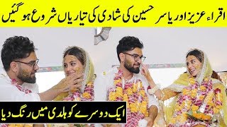 Yasir Hussain and Iqra Aziz Full Mayun Ceremony | Desi Tv