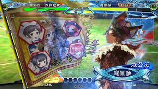 三国志大戦V3.7 – 武官の指揮文帝 VS 反攻の謀略流星