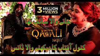 Jany Wala Sanp Tha Sehar Hayat Wedding Qawali Night Saqlain Musakhelvi Songs 2023