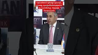 Երևանում պետք է թաղել սուտը, դավաճանությունն ու հանձնելը․ Էդգար Ղազարյան