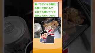 【2ch面白いスレ】飯テロ集合part139【短スレ】【2chまとめ】 #5ch #2ch #5ちゃんねる#ゆっくり解説 #作ってみた #ケンモメシ