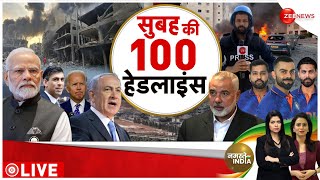 Big News LIVE: देखिए बड़ी खबरें फटाफट अंदाज में | Headlines Breaking | Top 100 News | Top 50 | Modi