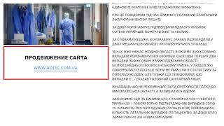 В Україні не залишилося областей без коронавірусу - Ляшко - 11/04/2020 18:36