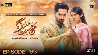 Mann Mast Malang - Episode 02 [Eng Sub] Digitally Presented By Lifeboy - Har Pal Geo