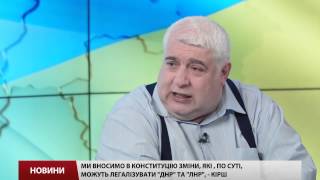 Інтерв'ю: Олександр Кірш про загрози децентралізації в Україні