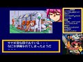 『コズミックファンタジー 4 銀河少年伝説～突入編～』を初見プレイ 第1回