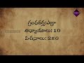 పాతనిబంధన లో ఎన్ని అధ్యాయాలు ఉన్నాయి how many chapters in old testament bible biblestudy