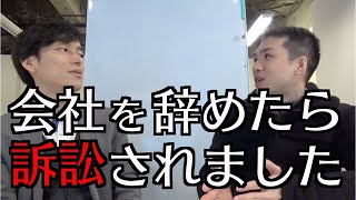 研修費用を会社から全額不当請求され、裁判で争った実体験談