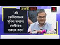 কৰ’ণাৰ পৰা নিজেই নিজক বচাই ৰাখক। অসমৰ স্বাস্থ্য বিভাগত আছে সীমিত সম্পদহে।