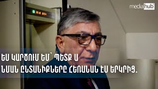 Ես կարծում եմ՝ պետք ա նման ընտանիքները հեռանան էս երկրից․ Սուքիասյան