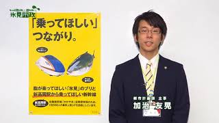 もっと知りたい・伝えたい　氷見市政（２０１７年１２月）