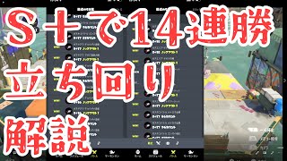 【スプラトゥーン3/スプラ3】52ガロンの立ち回り解説！【ヤガラ市場エリア編】