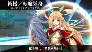 乖離性ミリオンアーサー聖夜型歌姫アーサー超級 - 歌姫（魔法支援）