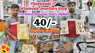 #cz #jewellery మన విజయవాడ లో #wholesale షాప్ నుండి #100 + మోడల్స్ లో ఇంకా మరెన్నో #monalisa #matt