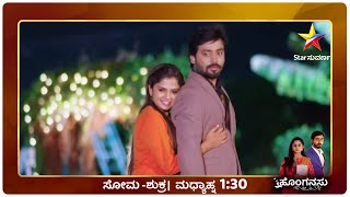 Honganasu | Star Suvarna | Kannada Serial