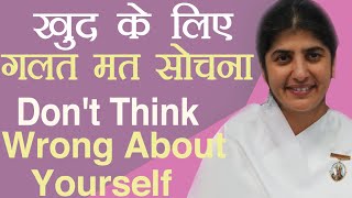 Don't Think Wrong About Yourself: Ep 16: Subtitles English: BK Shivani