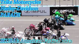 トライクハーレーダビッドソンパレード 2022イクラズ アメフェス IKURA's American Festival PARADE Trike Motorcycles Harley-Davidson