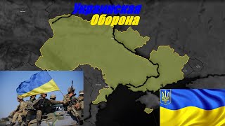 Украинская Оборона в Sieg Edition | Sieg Edition | Age of History 2