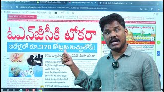 Jan 7 News Papers: తవ్వేకొద్దీ స్కాములు | విజయసాయి విచారణ | HMPV Updates ఏమి ఉండదు | GundusoodiPINN