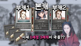 GM사슴: 아이디 세개로 토벌 보상 몰아받는거 가능합니다.