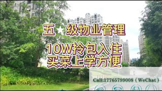 台山碧桂园幸福里90平3房出售 首期10万拎包入住 市场在小区旁 新宁中小学区