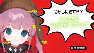 【APEX】期間限定モスバーガーに大爆笑するひなんさん【ひなん・でっぷ・ですぺあ切り抜き】