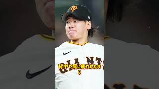 左腕・井上は昨季8勝とブレーク、高橋尚成氏が“2年目”へアドバイス #巨人 #井上温大 #高橋尚成