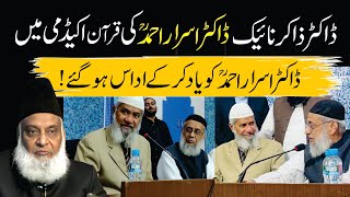 How Dr. Israr Ahmed Changed My Life? | Dr. Zakir Naik | Dr. Arif Rasheed | Son of Dr. Israr Ahmed