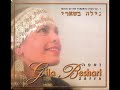 yemenite jewish song