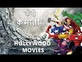 How Hollywood Movies Make Money Hollywood Business Model Hindi