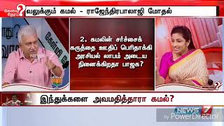 அனைத்து இஸ்லாமியர்களும் தீவிரவாதிகள் என்று யார் சொன்னாலும் அதை முதலில் எதிர்ப்பவன் நான் தான்.