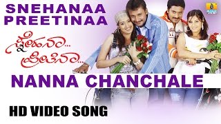 Nanna Chanchale - Snehana Preetina | SPB, Shreya Ghoshal | Harikrishna | Darshan | Jhankar Music