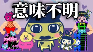 意味不明すぎて面白い「たまごっちのキラキラおみせっち」というゲーム