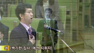 평강교회.백기한지휘자(특송).왜