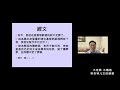 20210117 香港基督生命堂（主日崇拜） 不定罪 不隔绝 带来神儿女的确据（粤语）