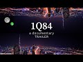 1Q84: A Documentary | Trailer | Haruki Murakami Art