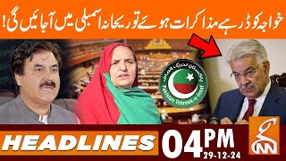 Khawaja Afraid That Negotiations | Shaukat Yousafzai | News Headlines | 04 PM | 29 DEC 2024 | GNN