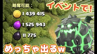 【クラクラ】緊急事態！ゴルエリ200万超えの村が当たり前のように出てしまうwハロウィンイベントのおかげで資源狩り放題なんだけどw