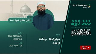 📖 ދިރިއުޅުމުގައި ދިމާވާ ދަތިތަކާމެދު މާޔޫސްނުވުން