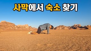 외계행성 같은 요르단 사막 - [40]