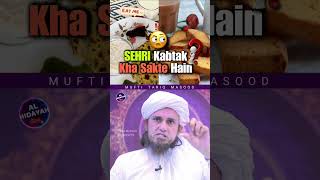 Sehri Kabtk Kha Sakte Hai? 😱🤔 #shorts #viralvideo #viral #ramadan #ramzan #sehri #roza #jummastatus