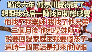 十年前 我在酒吧前救下一人，替他還清了債務後便出國，後我家破產 我被迫回國，有人遞給我一張名片最後的路，忍下屈辱 我收下了，可推開們事情讓我傻眼#幸福敲門 #為人處世 #生活經驗 #情感故事