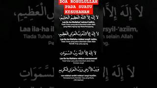 Doa rosullah pada suatu kesusahan#doapagi #doa#solawat