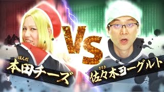 3DS「ドラゴンボールZ 超究極武闘伝」エクストリーム特戦隊 頂上決戦動画～本田チーズVS佐々木ヨーグルト篇～