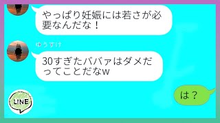 【LINE】浮気相手を妊娠させた夫が離婚と共に慰謝料を請求してきた→「不妊のお前が悪い」と叫ぶアフォ男を裁判まで持ち込んだ結果   w【修羅場】 【感動する話】【2ch】【朗読】【総集編】